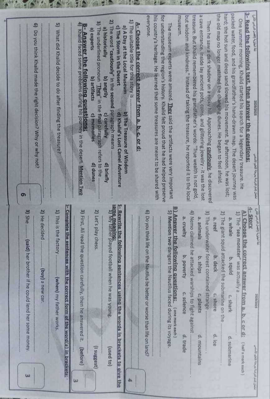 نموذج امتحان اللغة الانجليزية للصف الثالث الاعدادي نموذج امتحان اللغة الانجليزية للصف الثالث الاعدادي